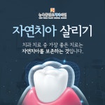 뉴욕플란트치과의원
