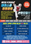 국가대표태권스쿨
