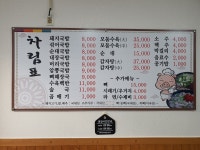 강고집돼지국밥