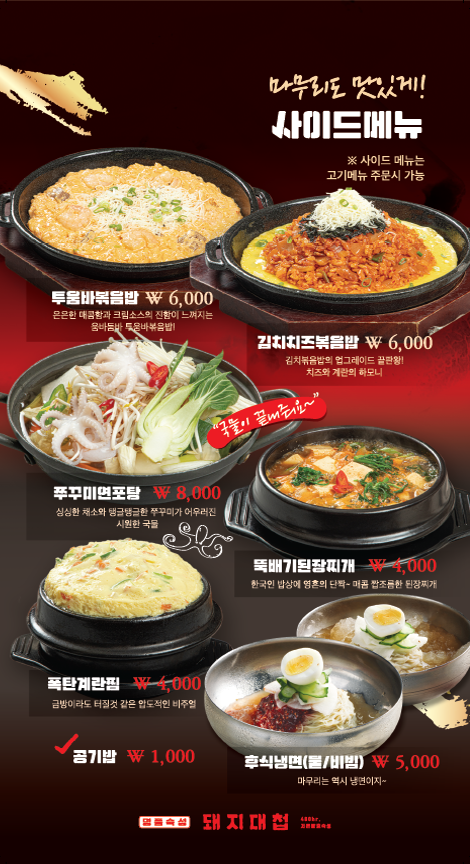 돼지대첩 이미지