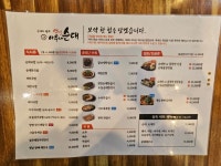 옛날아우내순대 상무점