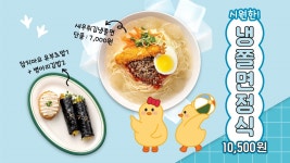 병아리김밥 의정부민락코스트코점