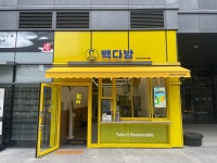 빽다방 갈매금강펜테리움점