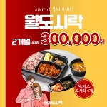 오감도시락
