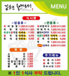 김순분할매집회국수 해운대점