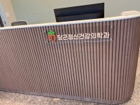 당근정신건강의학과의원