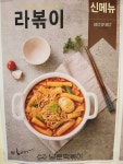 남문떡볶이 부평점