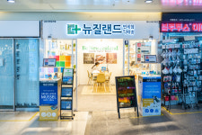 뉴질랜드1642 남포지하상가점