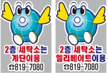 월드크리닝 부산연지래미안점