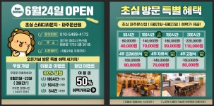 초심스터디카페 파주문산점