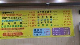 심봤다 두루치기