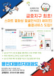 용인대챌린지태권도