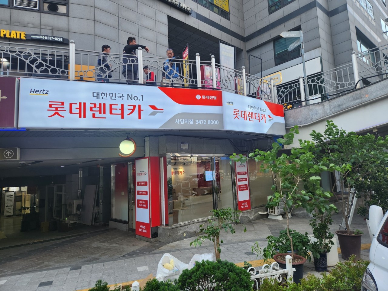 롯데렌터카 사당지점