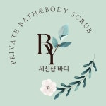 바디세신샵