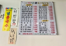 24시전주명가콩나물국밥 태평점