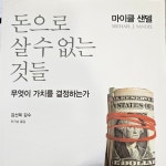 피플앤컴퍼니
