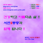 서현S마취통증의학과의원