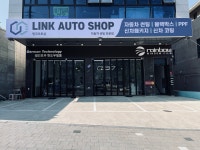 링크오토샵