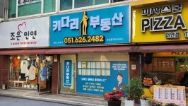 키다리부동산공인중개사사무소