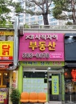 사직자이공인중개사사무소