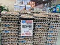 조은할인마트
