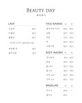 뷰티데이