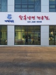 마평면옥