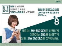지니스안경 춘천온의롯데마트건너점