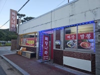 짜장나라
