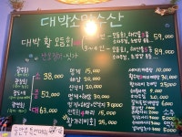 대박소망수산 상일점