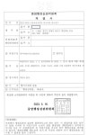 동행 행정경영 컨설팅