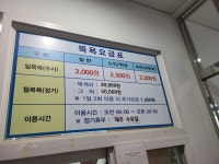 청암목욕탕