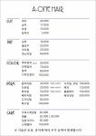 에이원헤어