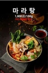 마라장룡
