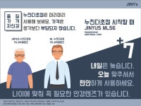 지니스안경 춘천온의롯데마트건너점