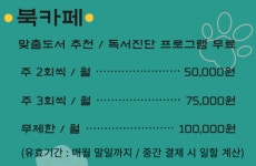 스터디&북 카페 책빵