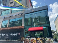 초야 명태가도