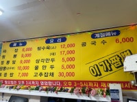 이가짬뽕