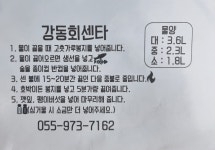 강동회센타
