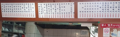 김밥천국 영등포2호점