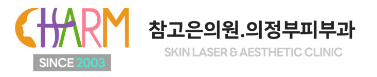 참고은의원