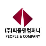 피플앤컴퍼니