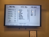 막둥이네 한우곱창