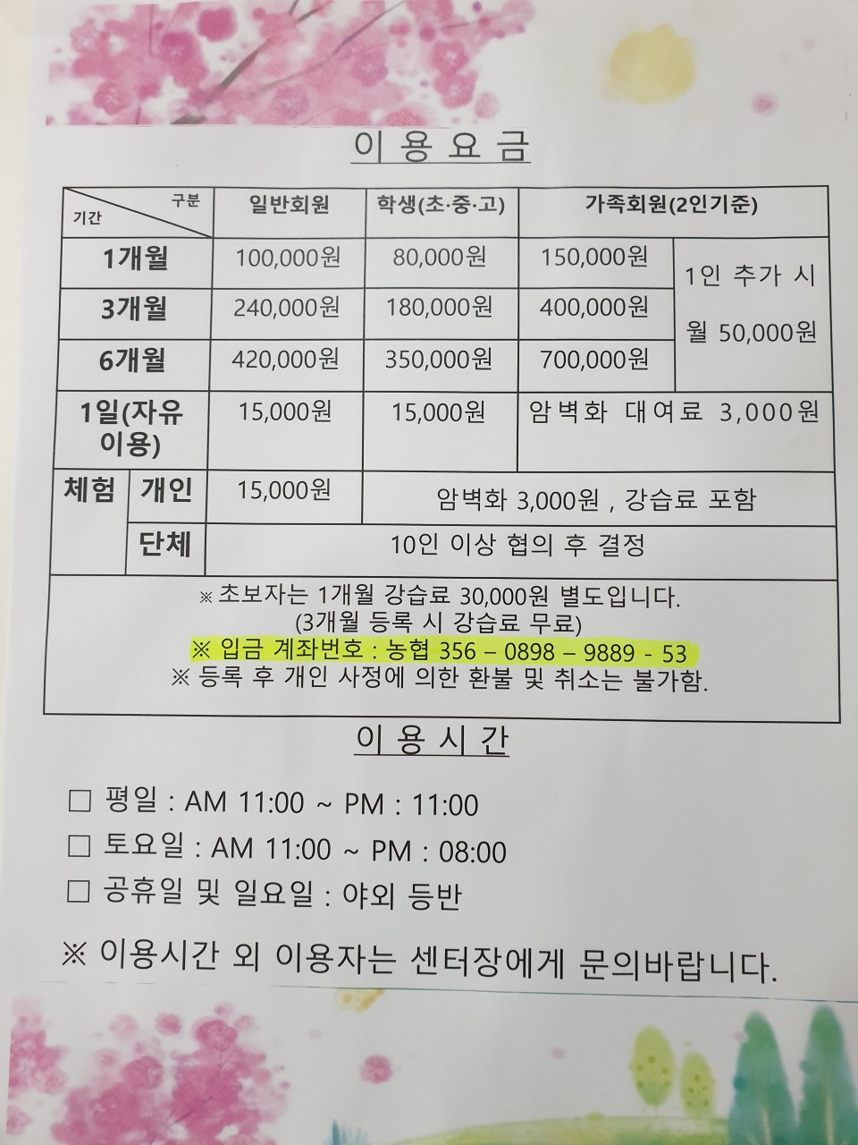 안동클라이밍짐 이미지