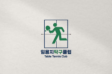원창탁구클럽원창탁구용품점 | 임용지탁구클럽 & 림스탁구용품점