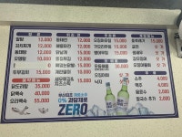 1번가포차
