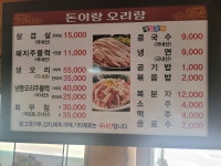돈이랑오리랑