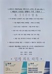 에이치에스스피드