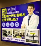이천에스한의원