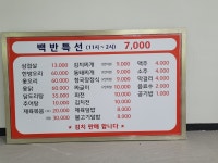 누리식당